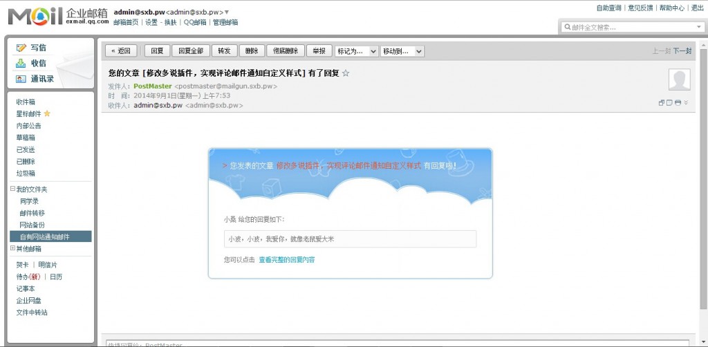 QQ图片20140901075808