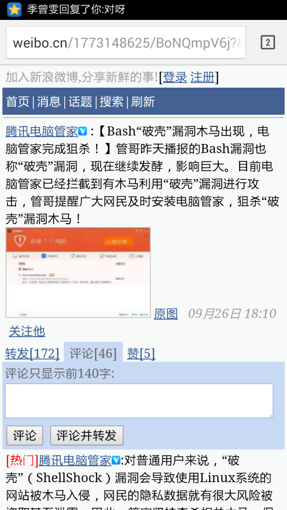 Screenshot_2014-09-27-19-55-19