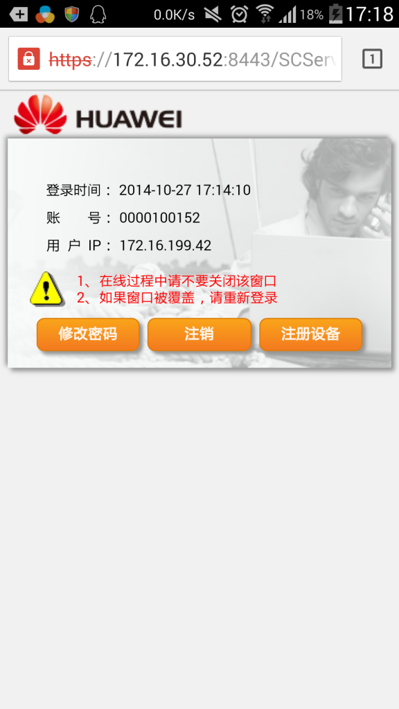 Screenshot_2014-10-27-17-18-57