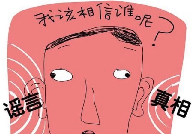 我改相信谁
